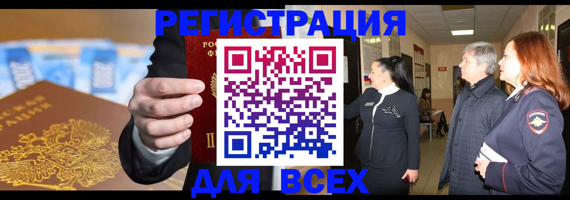 прописка для кредита в Когалыме