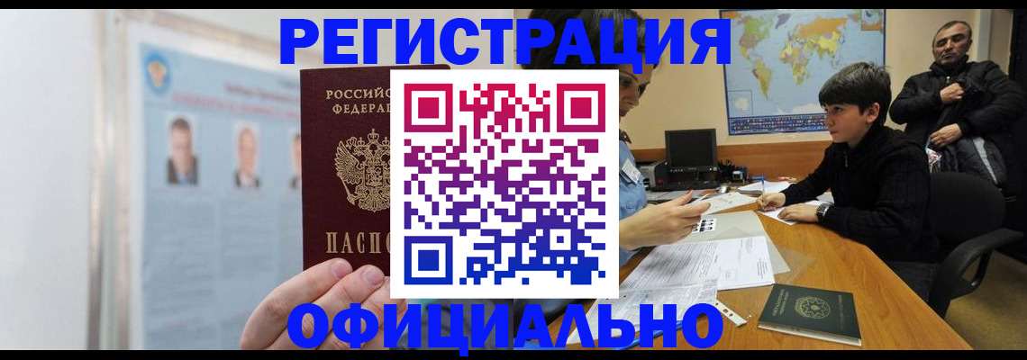 прописка поиск в Когалыме