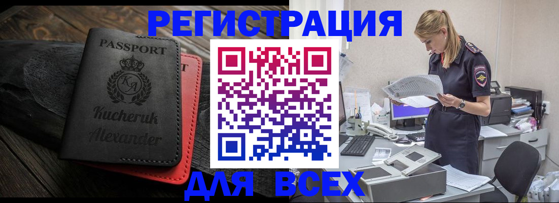 прописка регистрация в Когалыме