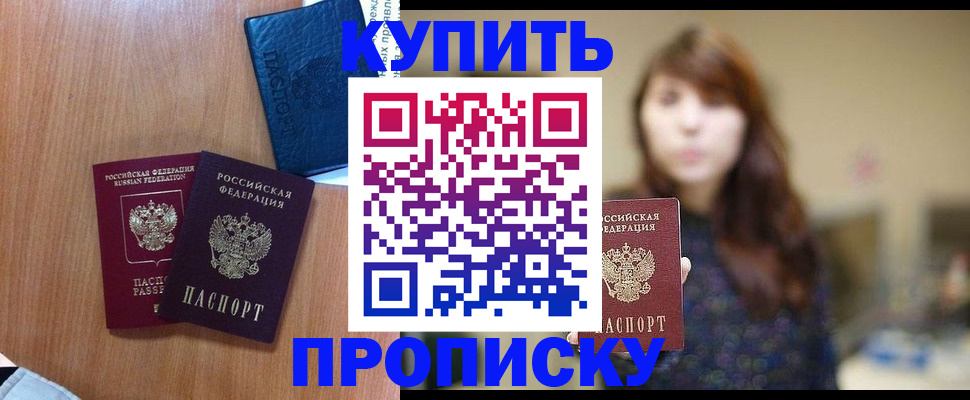 временная регистрация собственник в Когалыме