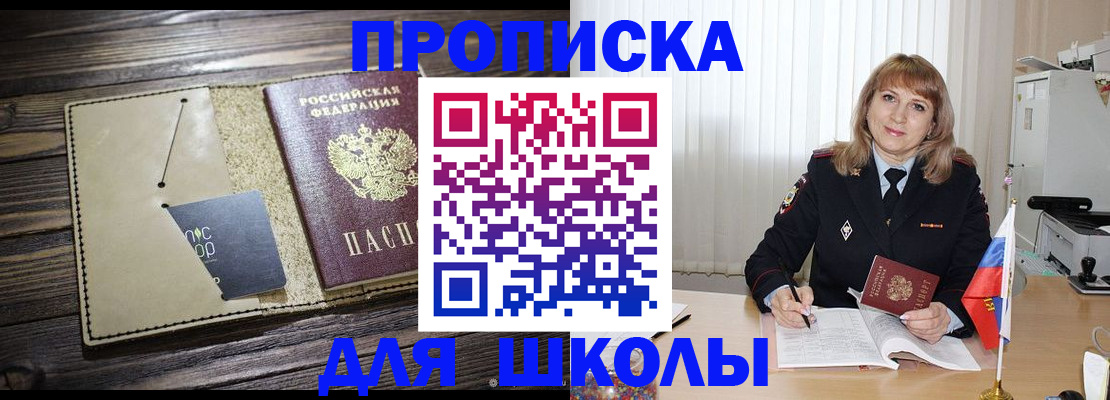 прописка в Когалыме